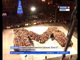 Съемки фильма во владикавказе 2018 Съемки фильма во владикавказе 2018